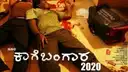 Kaage Bangara