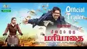 Meendum Oru Mariyathai