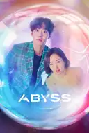 어비스