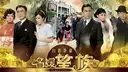 名媛望族
