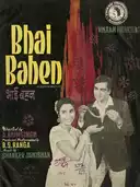 Bhai Bahen
