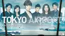 TOKYO Airport -Air Traffic Service Department-