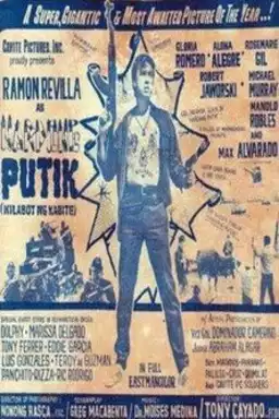 Nardong Putik (Kilabot ng Cavite) Version II