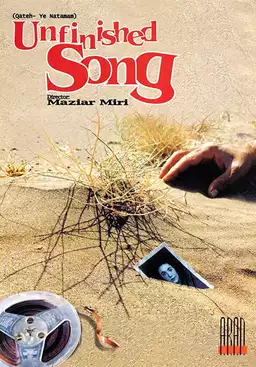 Bitməmiş Mahnı