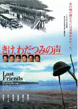 Last Friends