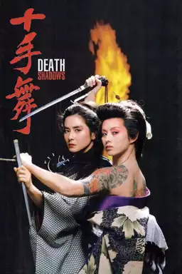 Death Shadows