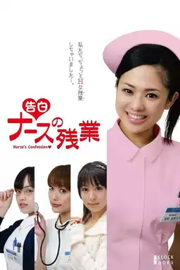Nurse's Confession