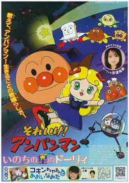 Get! Anpanman: Həyat Ulduzunun Dolly