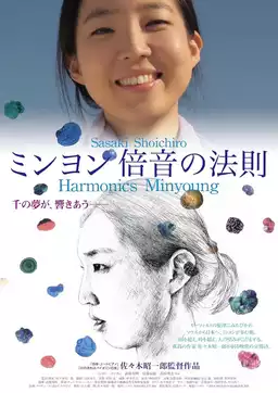 Harmonics Minyoung