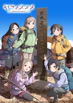 Encouragement of Climb: Next Summit