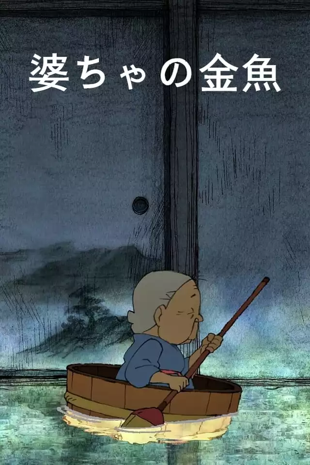 movie vertical poster fallback