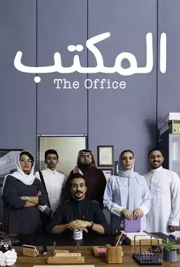 The Office (SA)