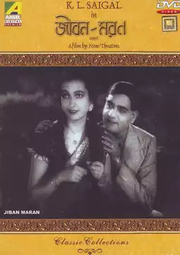 Jiban Maran