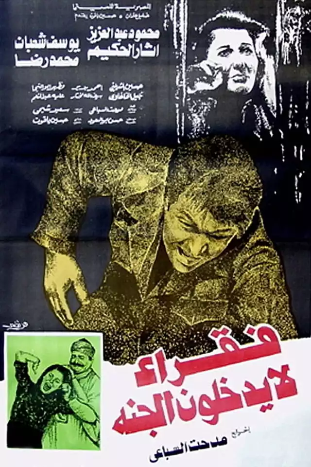 movie vertical poster fallback