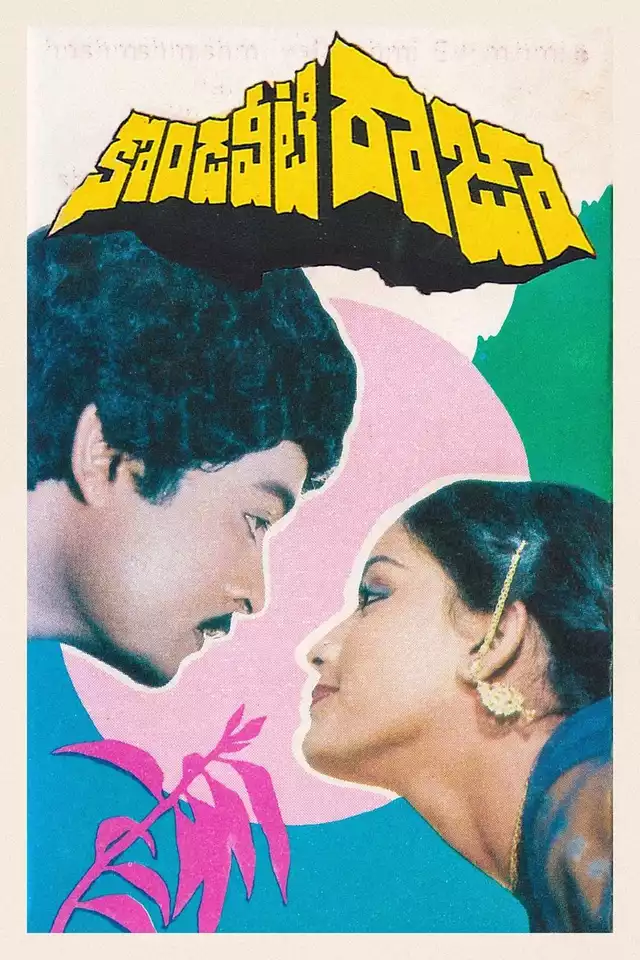 movie vertical poster fallback