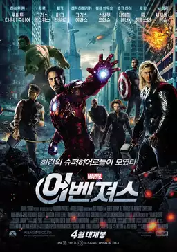The Avengers
