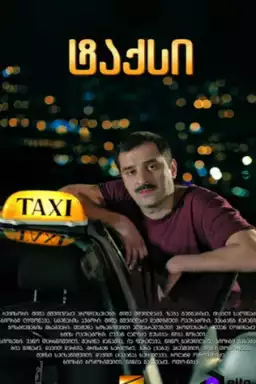 Taxi