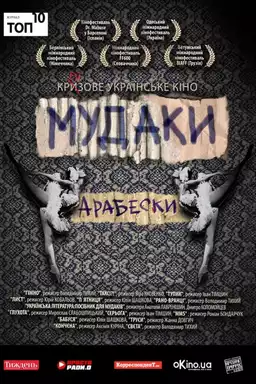 Ukrainian Literature: Guide for Assholes