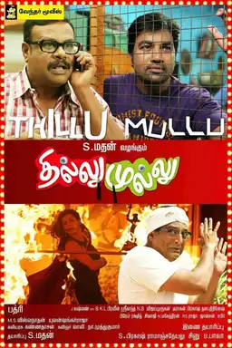 Thillu Mullu