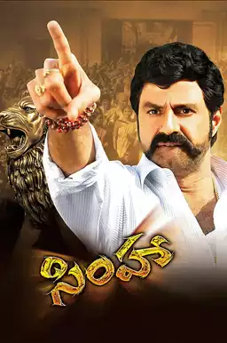 Simha