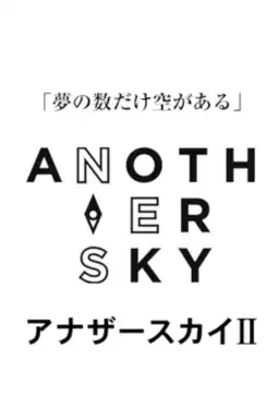 Another Sky