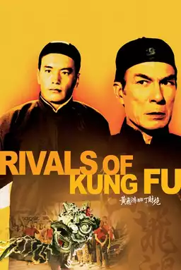 Rivals of Kung Fu