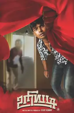 Uriyadi