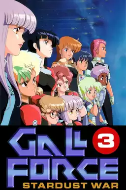 Gall Force 3: Stardust War