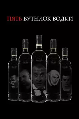 Five Bottles of Vodka