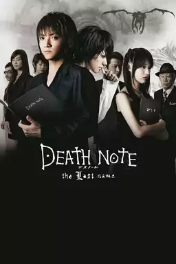 Death Note: The Last Name