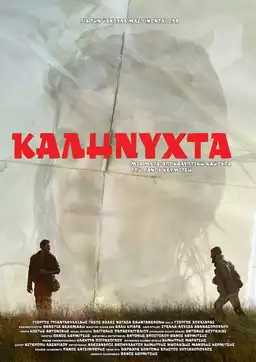 Kalinyhta