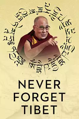 Never Forget Tibet