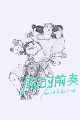 Rocked by the Wind