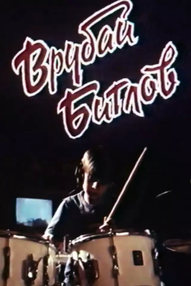 movie vertical poster fallback
