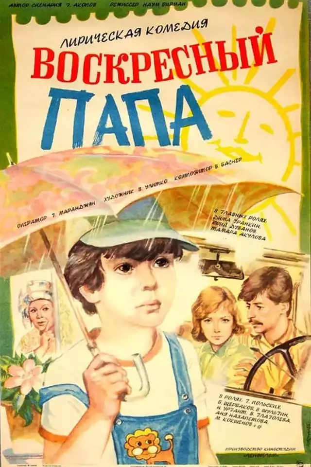 movie vertical poster fallback