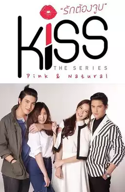 Kiss The Series