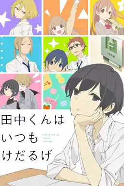 Tanaka-kun is Always Listless