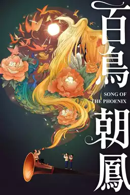 Song of the Phoenix