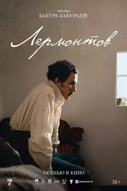Lermontov