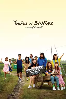 Thi Baan x BNK48