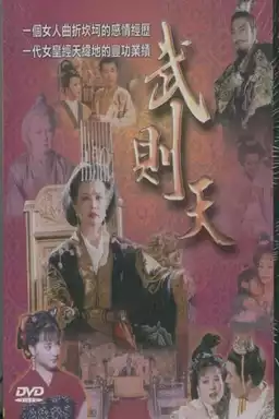 Empress Wu Cheh Tien