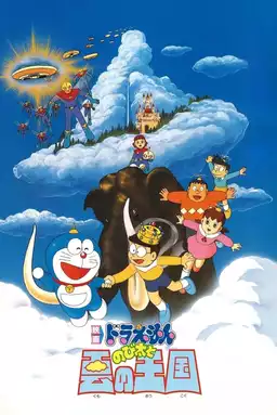 Doraemon: Nobita and the Kingdom of Clouds