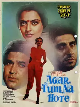 Agar Tum Na Hote