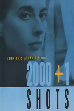 2000 + 1 στιγμές