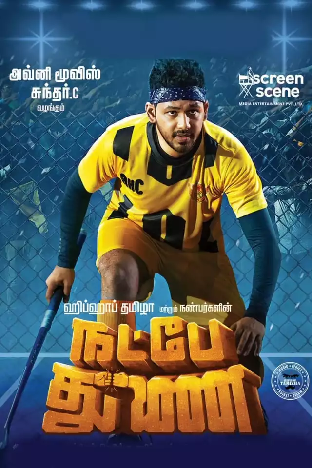 movie vertical poster fallback