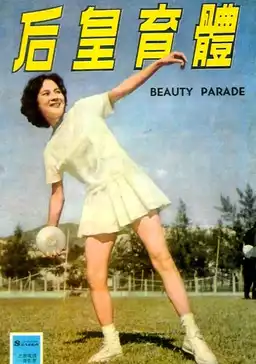 Beauty Parade