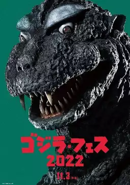 Fesu Gojira 3: Gaigan Raishū