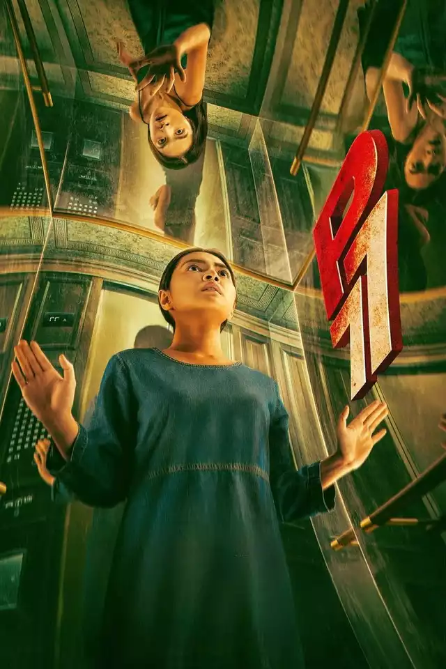 movie vertical poster fallback
