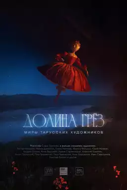Valley of Dreams