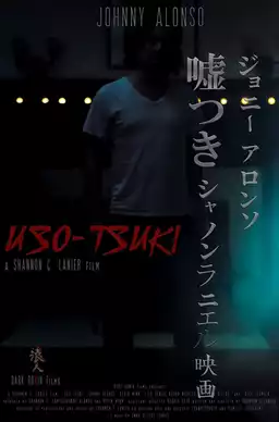 Uso-Tsuki